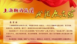 集团网上成就展示馆